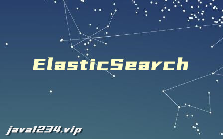 ElasticSearch视频教程