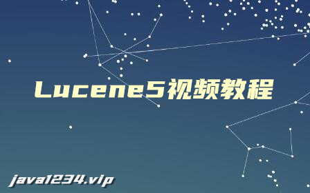 Lucene5视频教程